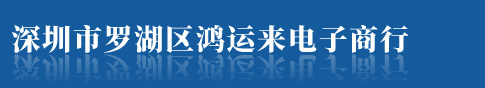 普通牌飞针|飞针麻将机|麻将机安装飞针|飞针麻将机专业安装|深圳飞针麻将机安装|飞针麻将机专业操作|深圳市罗湖区鸿运来电子商行